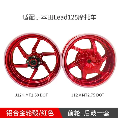 For Honda Lead125 Motorcycle Aluminum Motorcycle wheel hub - honda-lead125-aluminum-alloy-wheels-red-pair