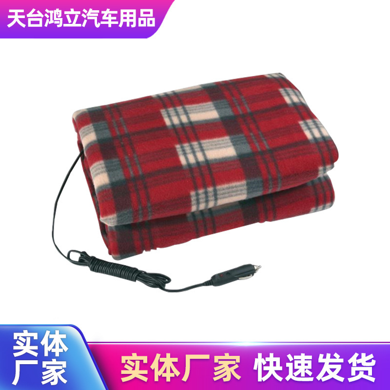 卸売り車載電気毛布12v電気毛布電気布団用携帯加熱旅行毛布メーカー供給|undefined