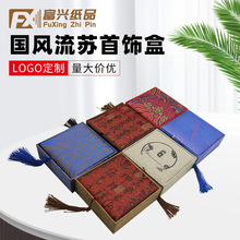 麻布首饰盒国风古诗文唐卡吊坠手串翡翠玉器手镯饰品送人包装礼盒