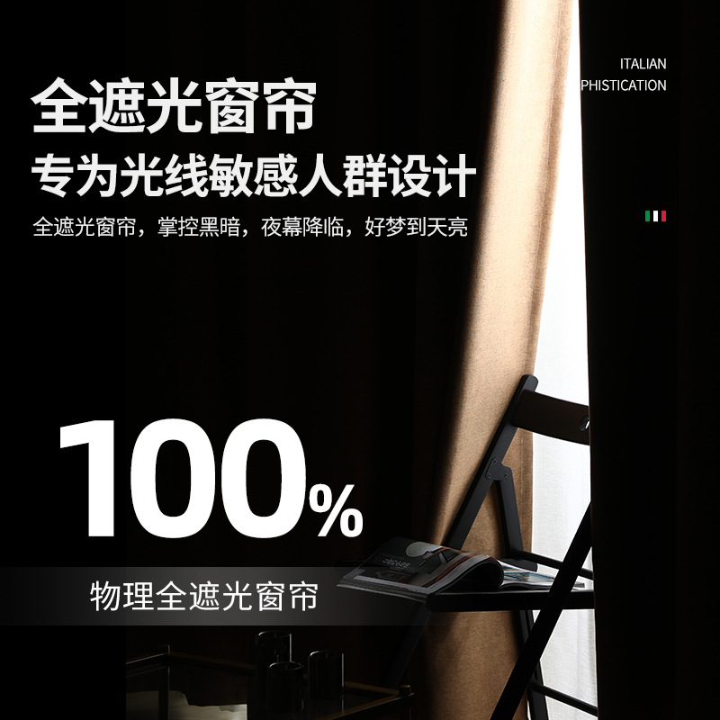 Complete Blackout Linen Curtain Cloth Hotel Engineering Thermalulation Curtain Bedroom Sunshade And Thermalulation Curtain Finished Product