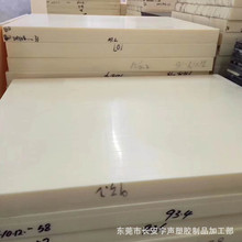 米黄PVC硬板尼龙冲床垫板PA66蓝白黑裁断机下料机垫板刀模冲模板