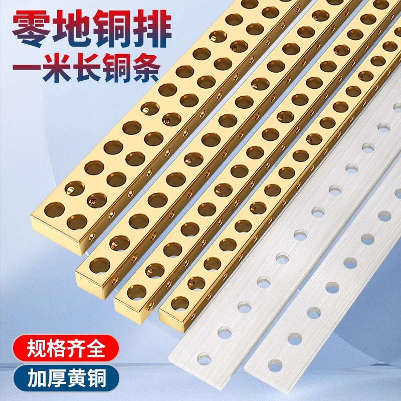 Zero Ground Copper Row Terminal Block 1.0m Long 6*8/8*10/8*12/9*14/3*15/3*20/3*25/3*30