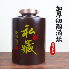 家庭用直桶土陶陶磁器酒壇密封缶蔵蔵泡酒酒酒酒シリンダー20斤30斤50斤酒シリンダー