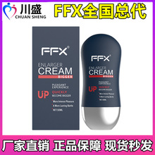 【厂家批发】FFX男用增大膏男性阴茎按摩油男人增粗精油成人50ml