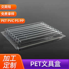 定 制吸塑托盘PVC塑料包装盒内衬PET手机电子产品文具吸塑内托盒