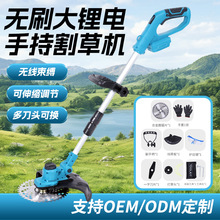 无刷锂电割草机手持充电式打草机家用小型多功能除草机