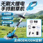 无刷锂电割草机手持充电式打草机家用小型多功能除草机