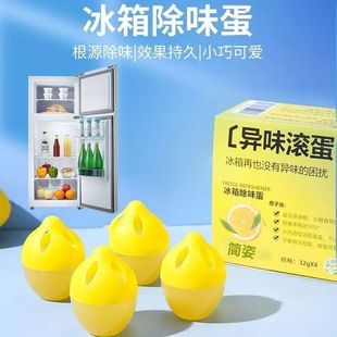 Refrigerator Special Deodorant Deodorant Strong Sterilization and Disinfection Household Purification Kitchen Deodorant Freezer Refrigerator Deodorant Eggs
