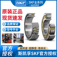skf轴承圆柱滚子轴承NU314ECP批发进口高速轴承正品现货