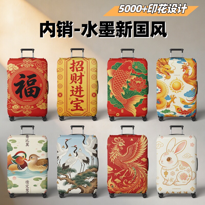 Dust-Proof Suitcase Cover, Factory-Processed and Customized, Domestic Style, Universal Spandex Elastic Fabric Luggage Protective Cover