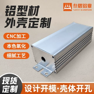 45*32可定制led防水电源外壳驱动电源盒铝外壳防水盒铝壳加工