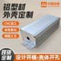 防水驱动led电源铝外壳