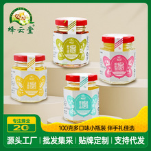 蜂蜜批发100g洋槐蜜野百花蜜蜂蜜小瓶喜蜜搭配礼盒小瓶蜂蜜批发