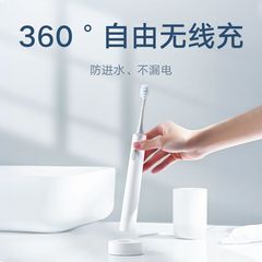 米家聲波電動牙刷T301便攜家用防水無線充電學生黨男女生情侶適用