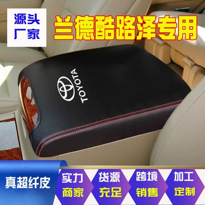 Toyota – Armrest box pad 2008-2020