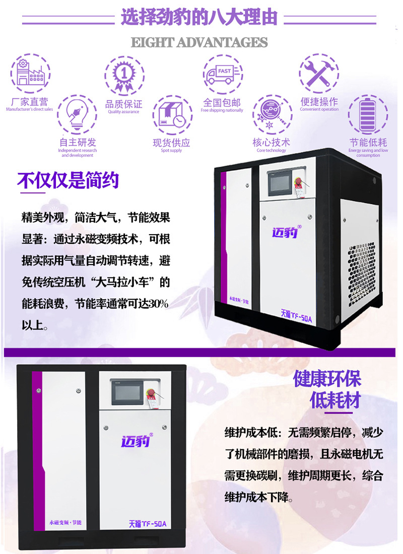 Air Compressor Permanent Magnet Variable Frequency Energy-Saving Screw Air Compressor Maibao Tianfu Series