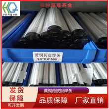 供应低温钎焊制冷行业用AG60 白色药皮银焊条含银 3% 6％10%15％