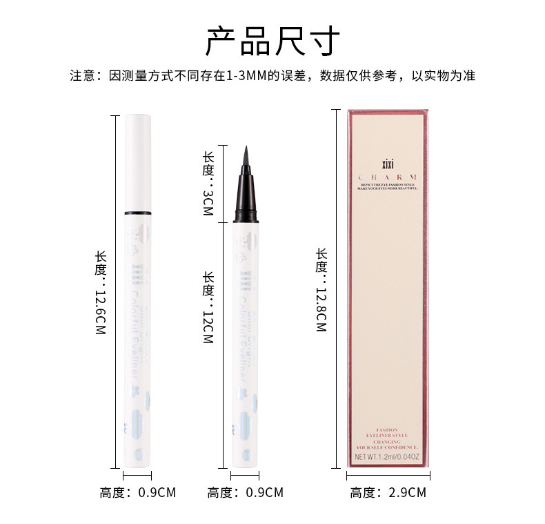 xixi Cool and Stylish Eyeliner Liquid Pen, colorful, extremely fine, quick-drying, waterproof, sweat-proof, long-lasting without smudging shadows, and a sleeping silkworm pen undefined