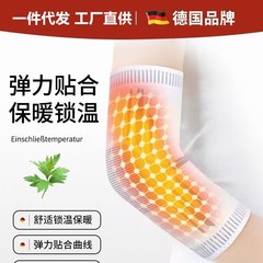 厂家供应定制石墨烯护肘热敷发热艾草自发热跨境贴运动护肘护胳膊