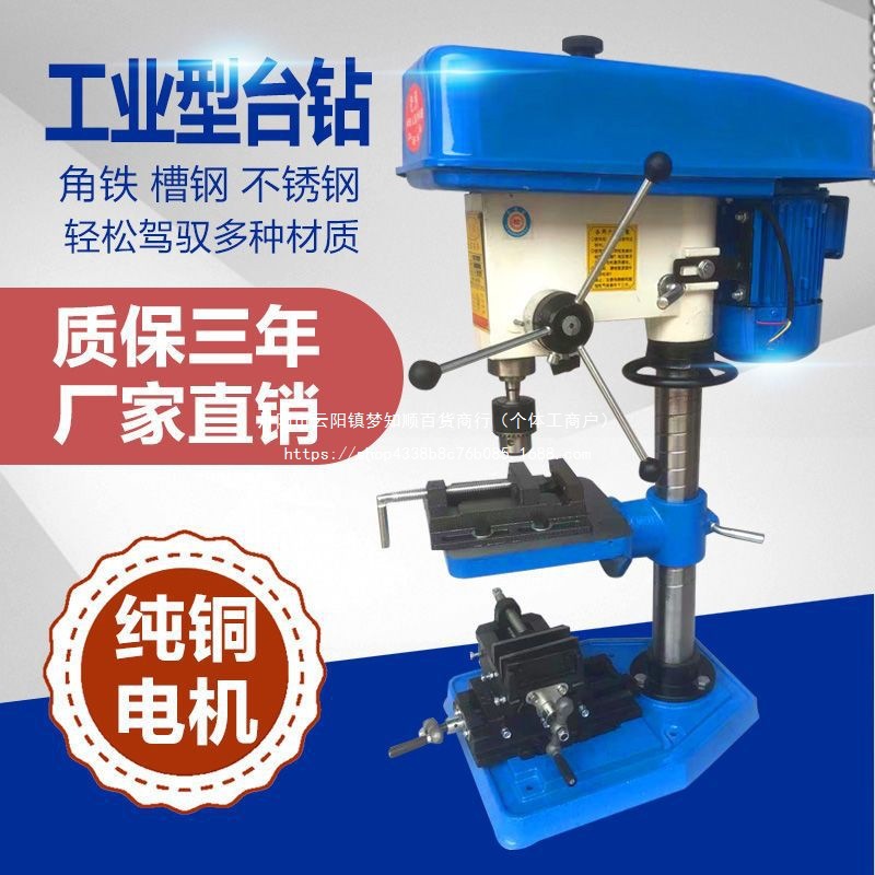 包邮大功率台钻750w全能型家用台钻550w/250w木工台钻铜芯电机