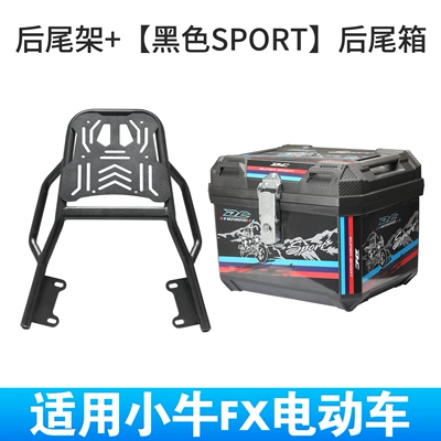Electric car tail box, Mavericks Fx Carbon Steel Rear Tail - rear-tail-rack-black-sport-rear-trunk-black
