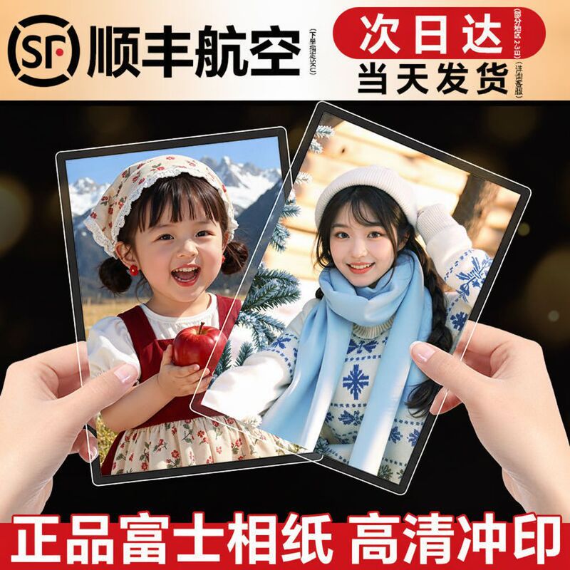 Fuji photo printing, developing, and printing services, including creating albums, laminating, and producing high-definition instant photos from your phone Fuji photo printing, developing, and printing services, including creating albums, laminating, and producing high-definition instant photos from your phone