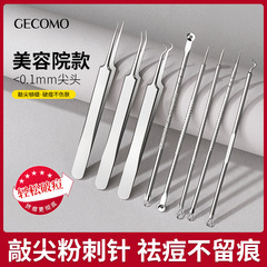 Gemon Stainless Steel Blackhead Needle Set Box Acne Needle Pimple Tweezers Beauty Tool Cell Tweezers Beauty Needle