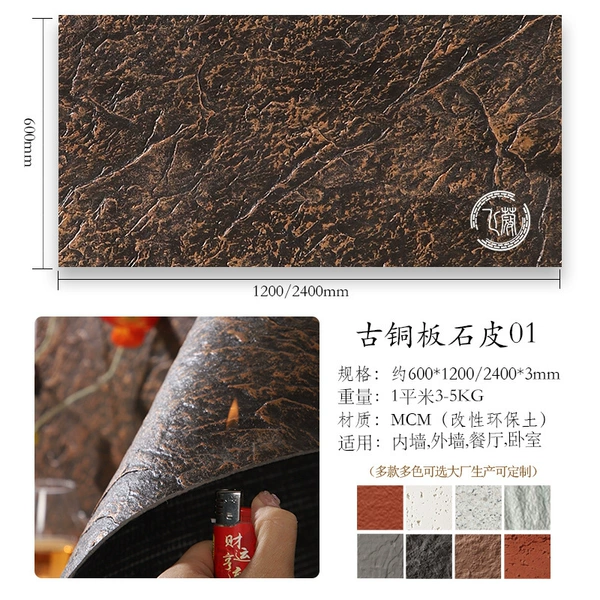 Bronze stone skin 01 sample