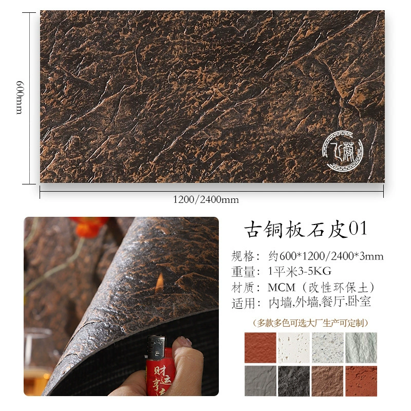 MCM rock slab soft porcelain large slab soft cave stone banmo stone antique brick culture stone soft twine rope stone rammed earth slab exterior wall tiles