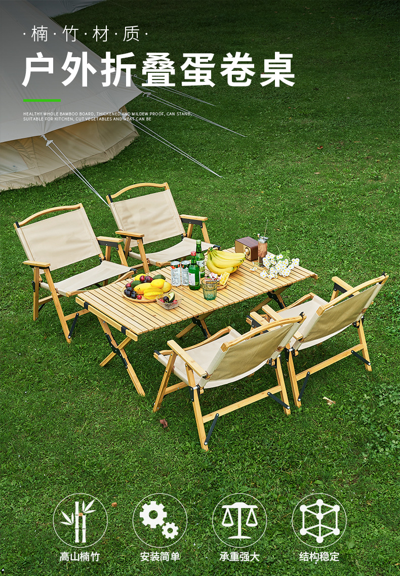 户外折叠蛋卷桌_01.jpg