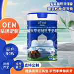蛹虫草牦牛奶粉贴牌定制中老年高钙牦牛奶粉私域批发调制牦牛奶粉