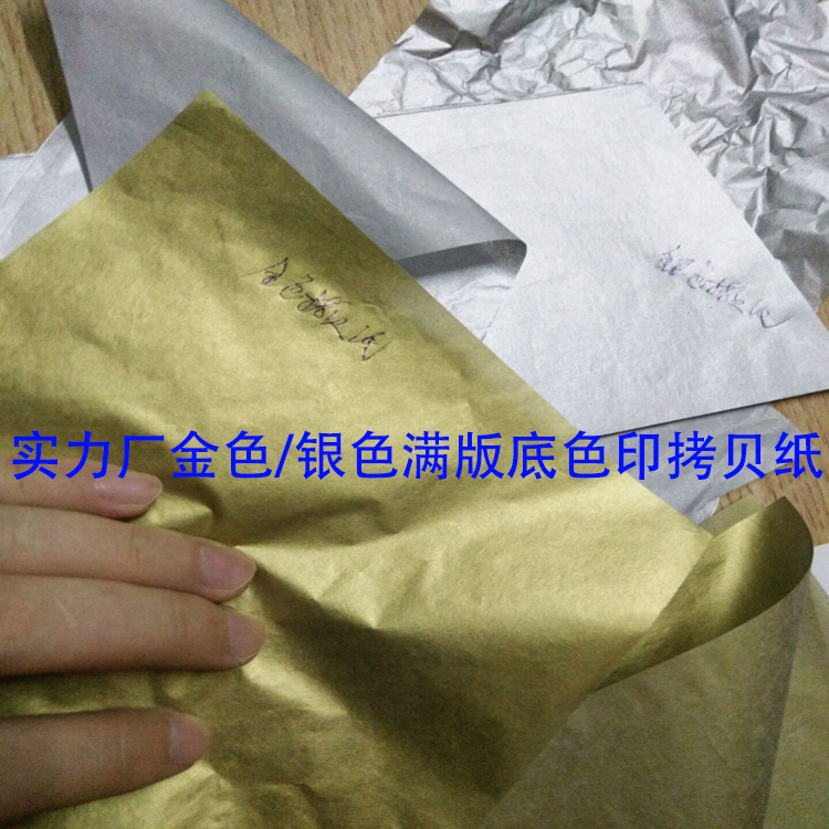 17G versión completa de una cara de papel de copia de oro de doble cara de papel de pera de fondo dorado de impresión bolsa de logotipo bolsa de vino ropa