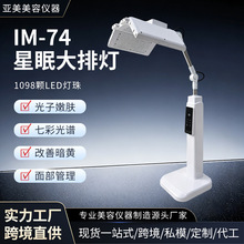频谱理疗仪红外线养生仪家用膝关节红外TDP特定电磁波远红外烤灯