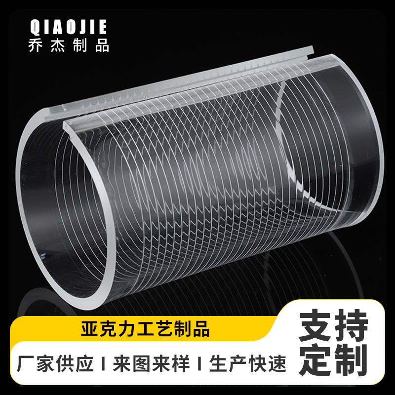 亚克力烤弯壁灯罩 有机玻璃亚克力 透明刻线亚克力厂家配件制品