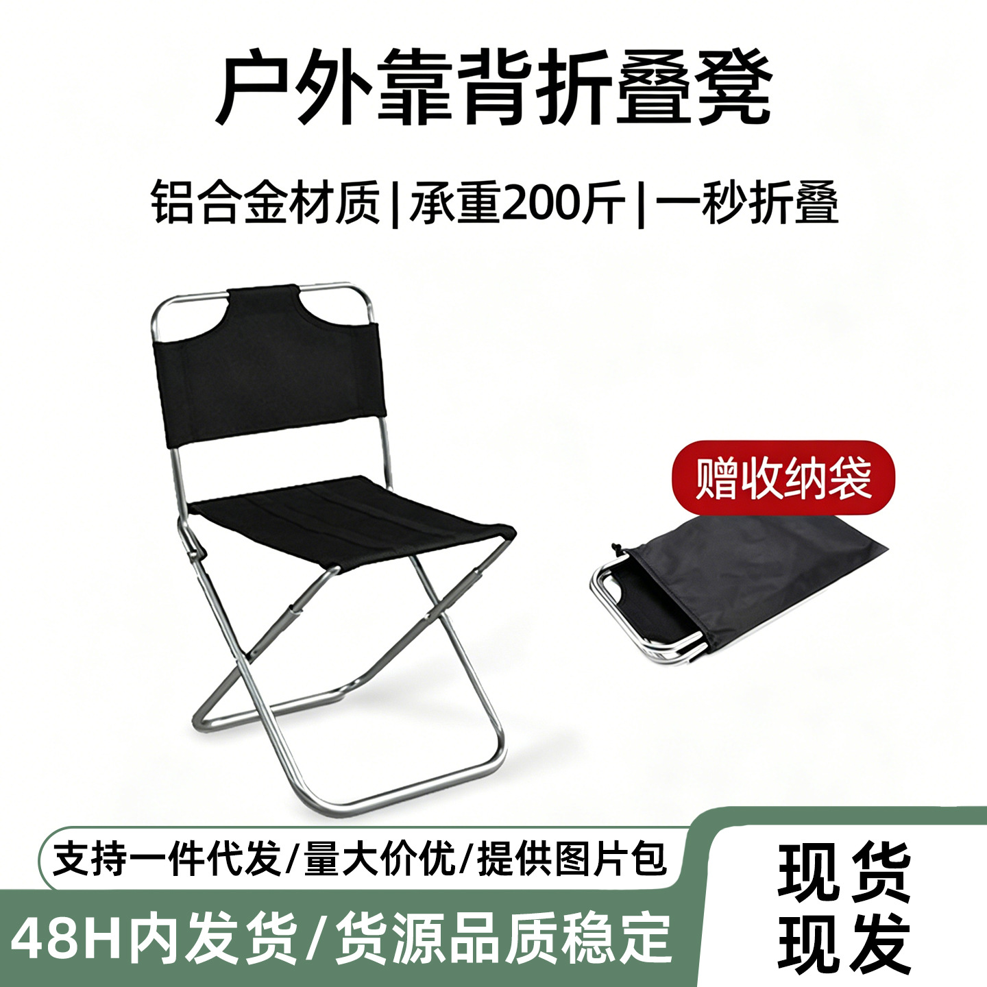 초경량 알루미늄 합금 등받이가 있는 접이식 의자, 야외 휴대용 접이식 마자라 캠핑 의자, 낚시용 작은 의자