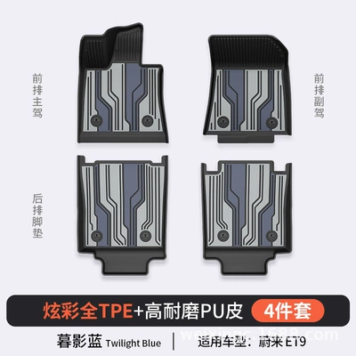 Modelə uyğun ayaqaltı — Tpe Car Floor Mats - twilight-blue-et9-3-piece-set-2025-modelfull-tpepuhigh-side-protectionstandard-set