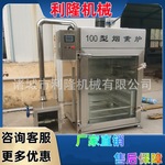 红肠烟熏炉鸡背鸡架烟熏箱老火腿熏蒸上色微电脑控制上色均匀
