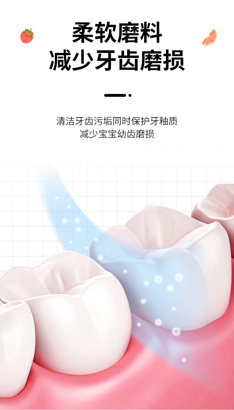 120g雅贝熊儿童防蛀固齿健龈牙膏批发水果味4-12岁宝宝牙膏 厂家详情6