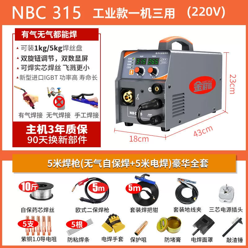 Jinnedi gasless two-guard welding machine, electric welding all-in-one machine 220v full set of carbon dioxide imported welding Da Leide Co., Ltd.