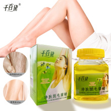 千百黛水性净肤脱毛蜡舒缓清洁腋下手臂身体脱毛蜜蜡批发300g500g