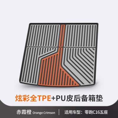 Trunk Mat: B01 C11 B10 C10 - leapmoon-c16-5-seater-version-chixia-orange-trunk-mat-dedicated-car
