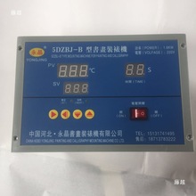 永晶全自动装裱机裱画机220V语音数显温控仪表可调温控器开关