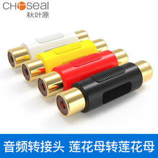Choseal/���~ԭQ308ɏ�������^RCAĸ��ĸ�D���^ֱͨ�^���l���L��