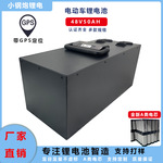 48V50AH电摩、两轮三轮车电动车锂电池