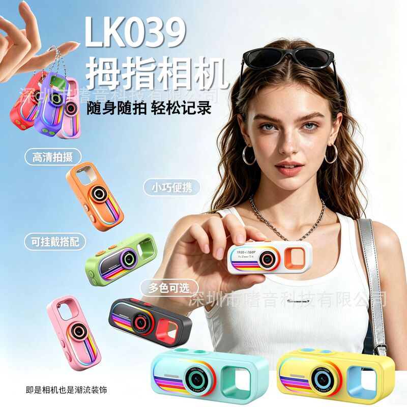 LK039 thumb camera, high-definition shooting, lightweight and portable, can be worn, with a running light design, available in multiple colors, mini camera