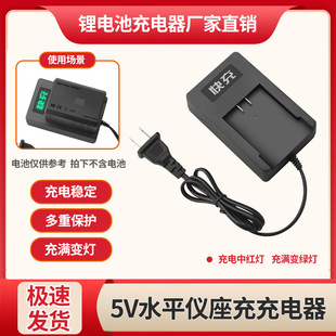 Infrared lithium battery level charger laser battery universal fast seat charger indicator light charger