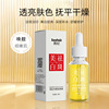 【2款可選】時光凝萃精華液白蘭花油美白祛斑淡斑補水精華油30ML
