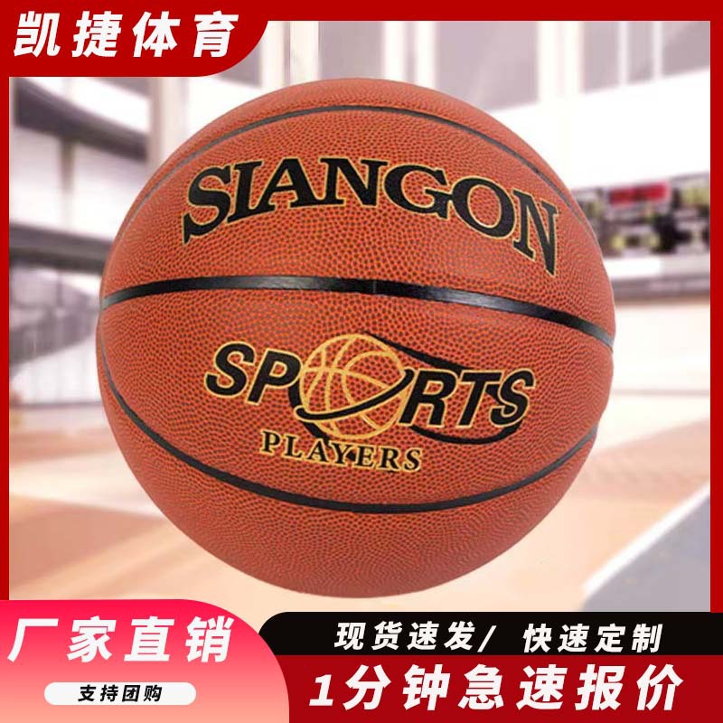 Basketball No. 7, Blue Ball, Brown, Adult Training Camp, Club, School, Wholesale Available, Training and Competition, Wear-Resistant Basketball