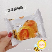 维奕蛋黄酥 白莲蓉蛋黄酥  一箱5斤