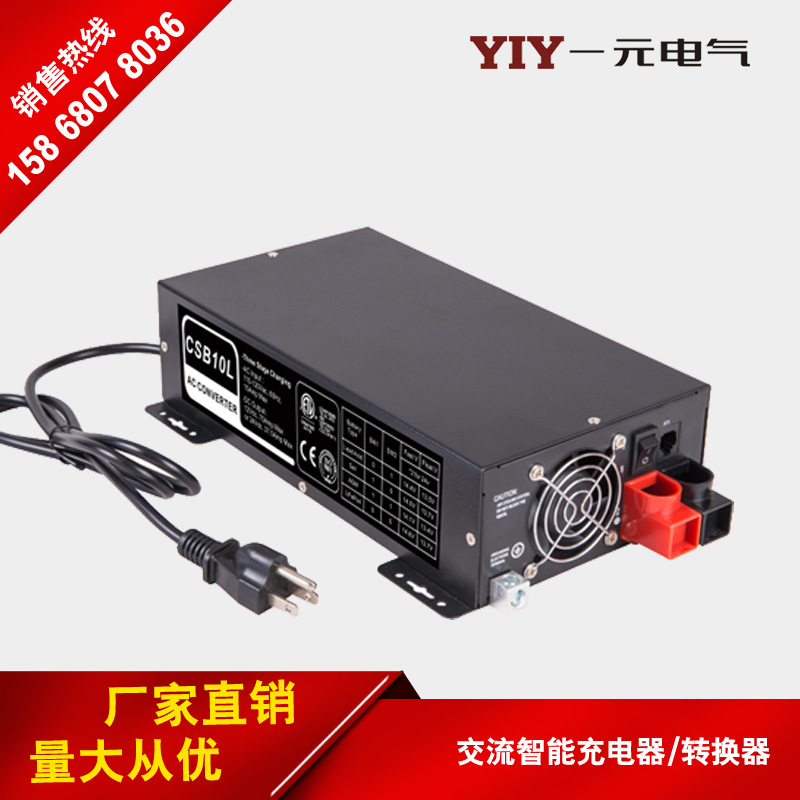 YIY厂家直销1000W12V24V48VDC充电器大电流电池铅锂电池交流转换